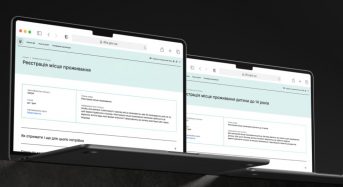 Реєстрація місця проживання та повʼязані послуги: дізнавайтеся про них у Гіді з державних послуг