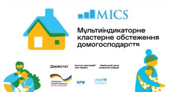 Мультиіндикаторне кластерне обстеження домогосподарств (МІКС) в Україні