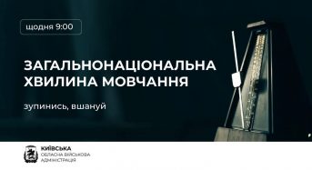 Микола Калашник: Уже з цього тижня щодня о 9:00 у населених пунктах Київщини на центральних вулицях зупинятиметься рух