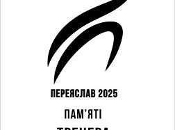 6 вересня відбудеться другий традиційний турнір пам’яті тренера з баскетболу Ірини Бикової
