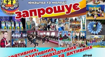 Переяславський БХТДЮМ запрошує на гуртки