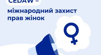 Cedaw – міжнародний захист прав жінок