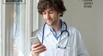 МОЗ: Молоді лікарі можуть подати заявку на отримання 200 тис. грн від держави до 10 жовтня