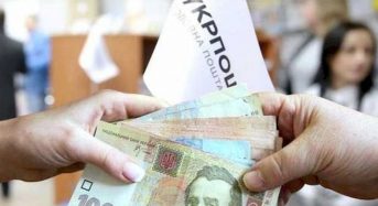 Пенсія на пошті — що буде, якщо не отримати гроші до 25 числа