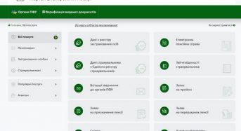 Особистий кабінет на вебпорталі Пенсійного фонду України є зручним онлайн-сервісом, де можна отримати інформацію про пенсії, житлові субсидії та пільги, страхові виплати