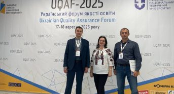 Представники Університету Григорія Сковороди в Переяславі взяли участь у Українському форумі якості освіти: обмін досвідом і нові підходи