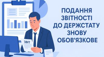 «Ми не можемо дозволити собі ухвалювати рішення “наосліп”. Повернення до звітності – це повернення до державного управління, яке ґрунтується на фактах, а не припущеннях» – голова Державної служби статистики України Арсен Макарчук