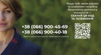 Київська ОДА доєдналася до спільної ініціативи з безкоштовної психологічної та соціальної підтримки людей з вразливих груп