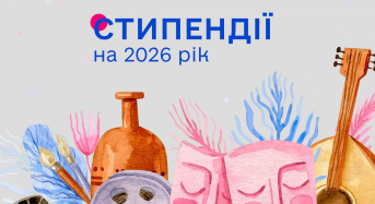 Держмистецтв оголосило конкурс на одержання грантів Президента для молодих діячів у галузі культури у 2026 році