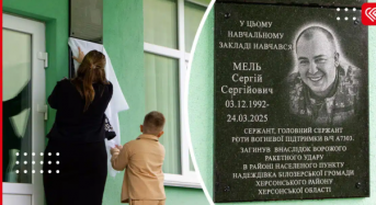 У Переяславському ліцеї відкрили меморіальну дошку Сергію Мелю: тут минули шкільні роки Героя, працює дружина й навчається син