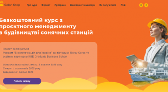 Solar Step: безкоштовний курс для жінок у сонячній енергетиці