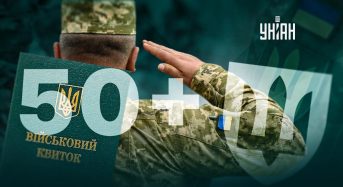 Мобілізація 50+ з 1 листопада: хто з чоловіків старшого віку не підлягає призову