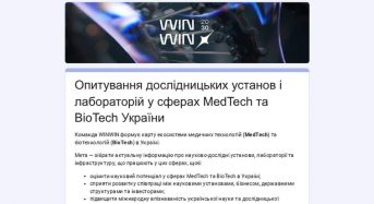 MedTech та BioTech: масштабні опитування в Україні
