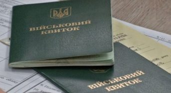 З 1 листопада документи для відстрочки прийматимуться лише через Резерв+ чи ЦНАП