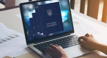 Спливає термін переведення паперових трудових книжок в електронний формат. Рівень виконання у Переяславській МТГ – 77,4