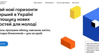 Відкривай нові горизонти на ІЗІ! Перший в Україні ресурс пошуку нових можливостей для молоді