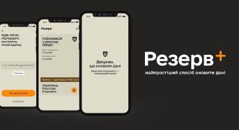 Оновлення у Резерв+: як батькам дітей з інвалідністю подати запит на відстрочку