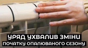 Важливо! Уряд ухвалив важливі зміни, які стосуються кожного з нас