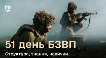 Міноборони роз’яснює: З чого складається 51 день БЗВП та що отримають рекрути
