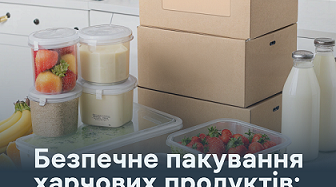 Безпечне пакування харчових продуктів: в Україні буде діяти новий закон
