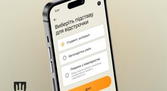 Відстрочку можна буде оформити у ЦНАП, але за умови отримання фахівцями офіційного порядку. До того часу рекомендуємо використовувати Резерв+