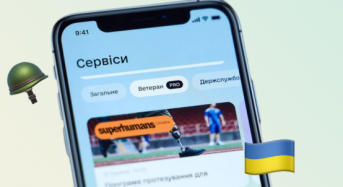 ВЕТЕРАН PRO – зручний онлайн сервіс для ветеранів і ветеранок