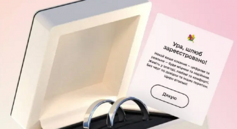 Від “кохаю” до “одружуюся” – кілька кліків: понад 17 тисяч пар одружилися за рік роботи сервісу Шлюб онлайн