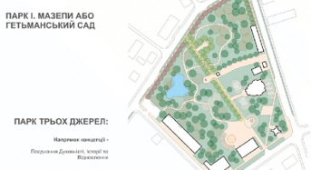 Міський голова розповів, як може виглядати парк Івана Мазепи в Переяславі: які виклики стоять перед його реалізацією