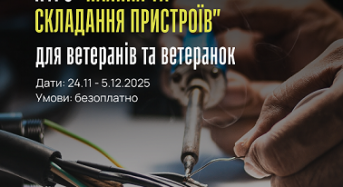 Відкрито набір на курс “Практична радіоелектроніка: паяння та складання пристроїв”