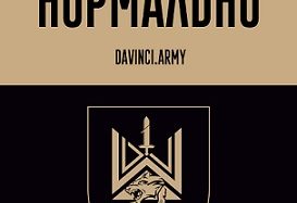 Гучні не словами, а результатами