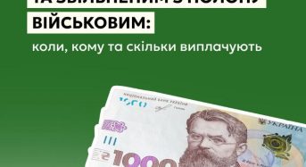 Виплати полоненим та звільненим з полону військовим: коли, кому та скільки виплачують