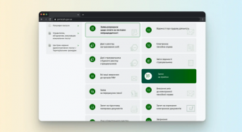 Як записатися на прийом до сервісного центру Пенсійного фонду України онлайн