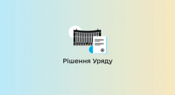 Кожен українець зможе отримати тисячу гривень у межах «Зимової підтримки» — рішення Уряду