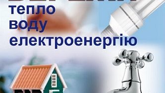 Шановна Переяславська громадо!