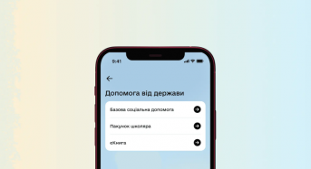 До 15 листопада можна оформити «Пакунок школяра» — програма вже профінансована майже на 1 млрд грн