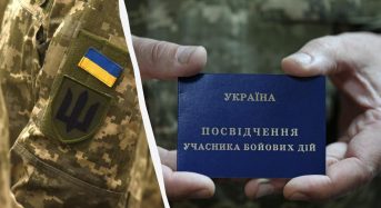 УБД після звільнення: як оформити статус учасника бойових дій