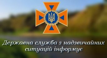 ДСНС Київщини інформує (ПАМ’ЯТКИ)