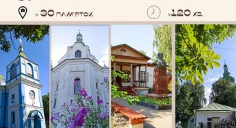 Історичний Переяслав: НІЕЗ “Переяслав” запрошує на оглядові екскурсії