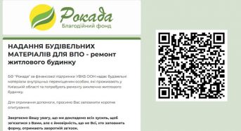 Надання будматеріалів для ВПО – ремонт житлового будинку