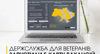 е-Карта вакансій держслужби для ветеранів: як користуватися?