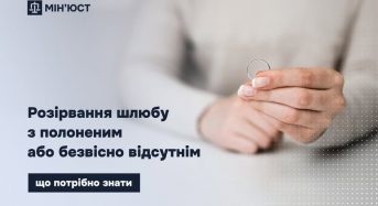 Розірвання шлюбу з полоненим або безвісно відсутнім: що потрібно знати