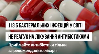Всесвітній тиждень обізнаності про стійкість до протимікробних препаратів: раціональне використання антибіотиків — наш спільний обов’язок