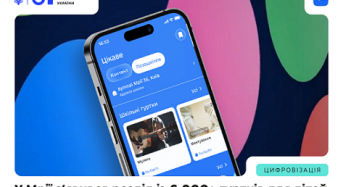 Державна освітня екосистема Мрія відкрила розділ позашкілля: у застосунку доступно понад 6 000 гуртків