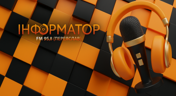 Радіо Інформатор FM тепер і у Переяславі: слухайте на хвилі 95,8 FM