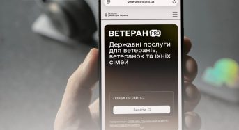 Ветеран PRO — новий вхід до можливостей, сервісів і підтримки для ветеранів, ветеранок та їхніх родин
