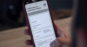 У разі помилки в реєстрі “Оберіг” треба йти до ТЦК — деталі