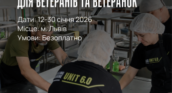 Ветеранів запрошують на безоплатний курс “Пекар”