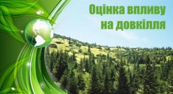Повідомлення про планову діяльність, яка підлягає оцінці впливу на довкілля