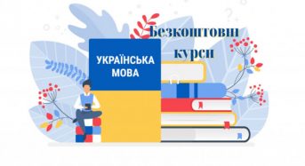 Увага: безкоштовні онлайн-курси з вивчення української мови для ветеранів війни, та членів їх родин