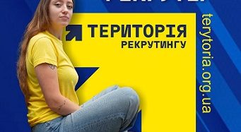 7 причин, чому варто звернутися до рекрутера Сил територіальної оборони ЗСУ